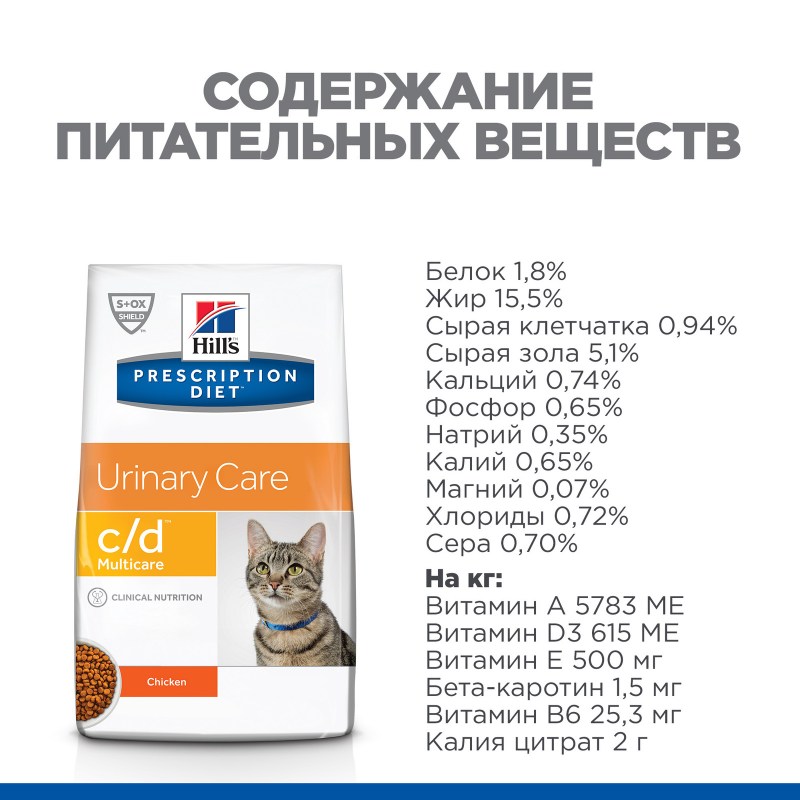 Hill's Prescription Diet c/d MULTICARE Feline