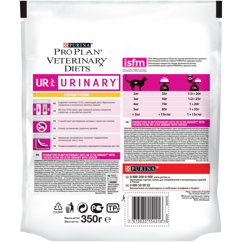 Purina Pro Plan Veterinary Diets ur Urinary