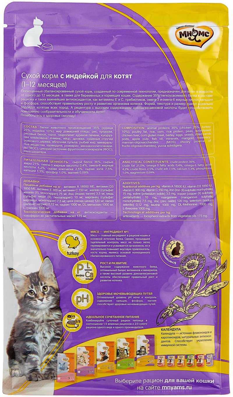 Мнямс Kitten сухой корм для котят с индейкой 400 г