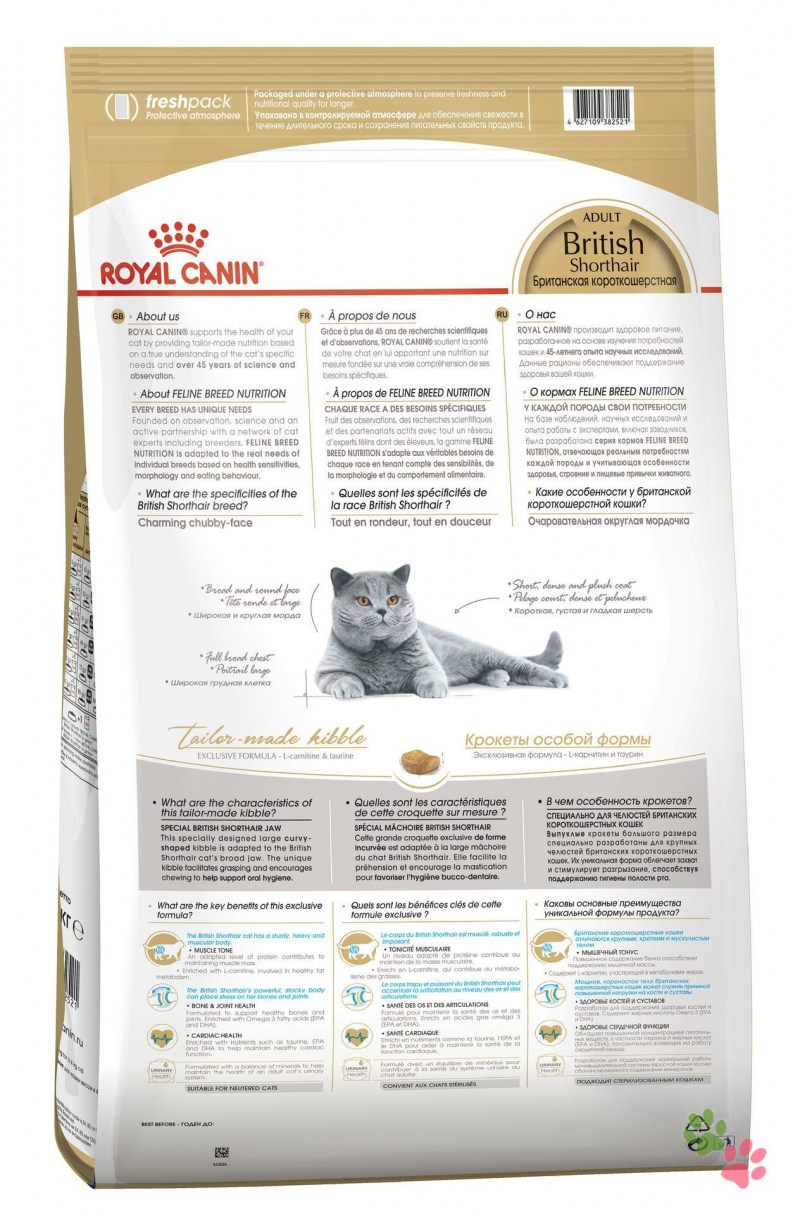 Корм для кошек сухой Royal Canin British Shorthair
