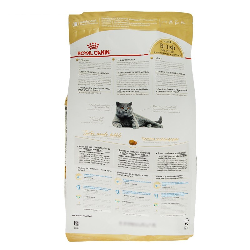 Сухой корм Royal Canin British Shorthair для взрослых кошек короткошерстных,
