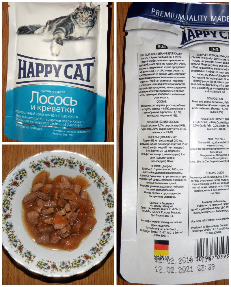 Кошачьи вкусняшки