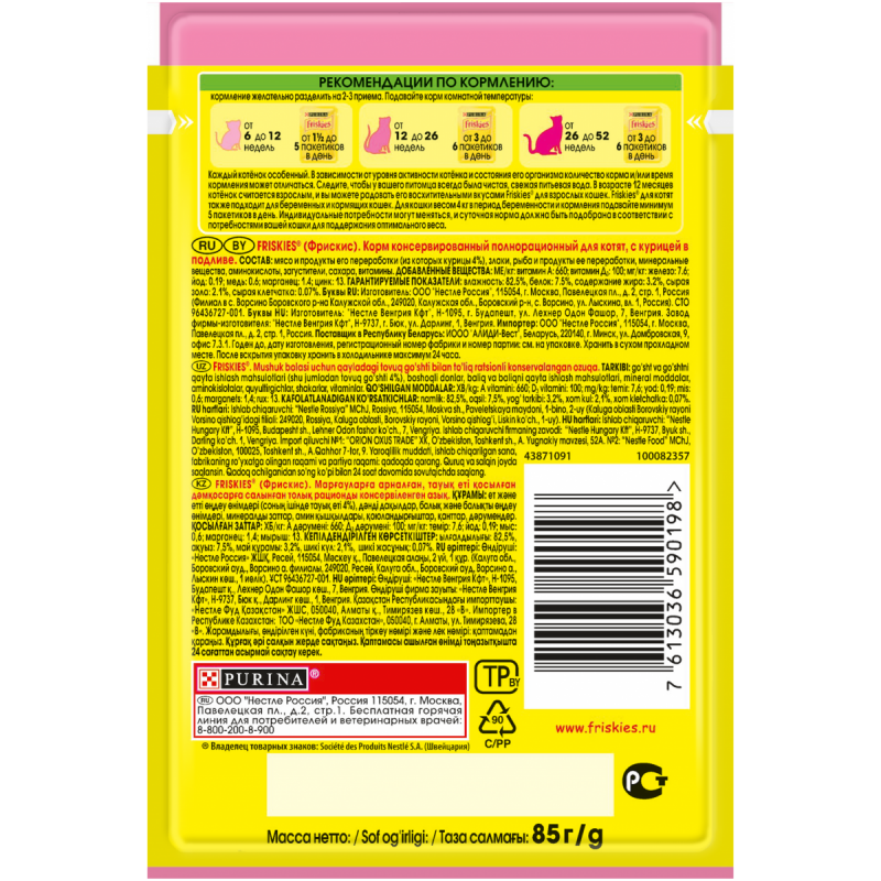 Friskies сухой корм для кошек