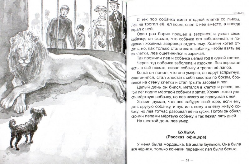 Лев толстой: рассказы
