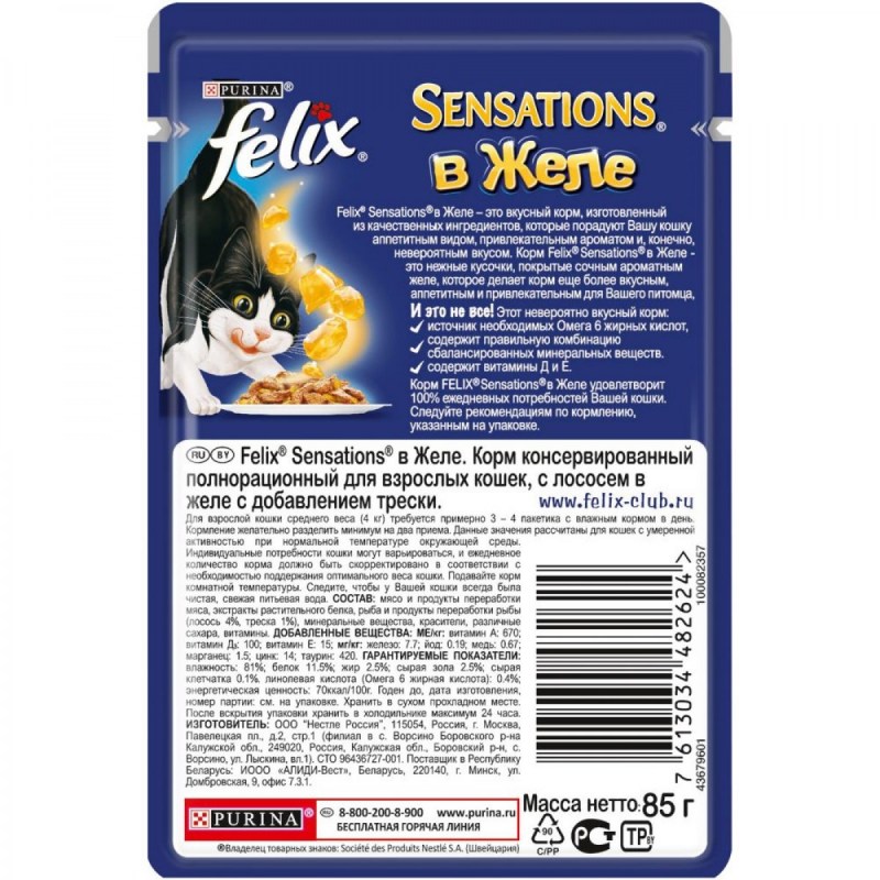 Корм Феликс сенсейшен индейка/соус бекон 85г