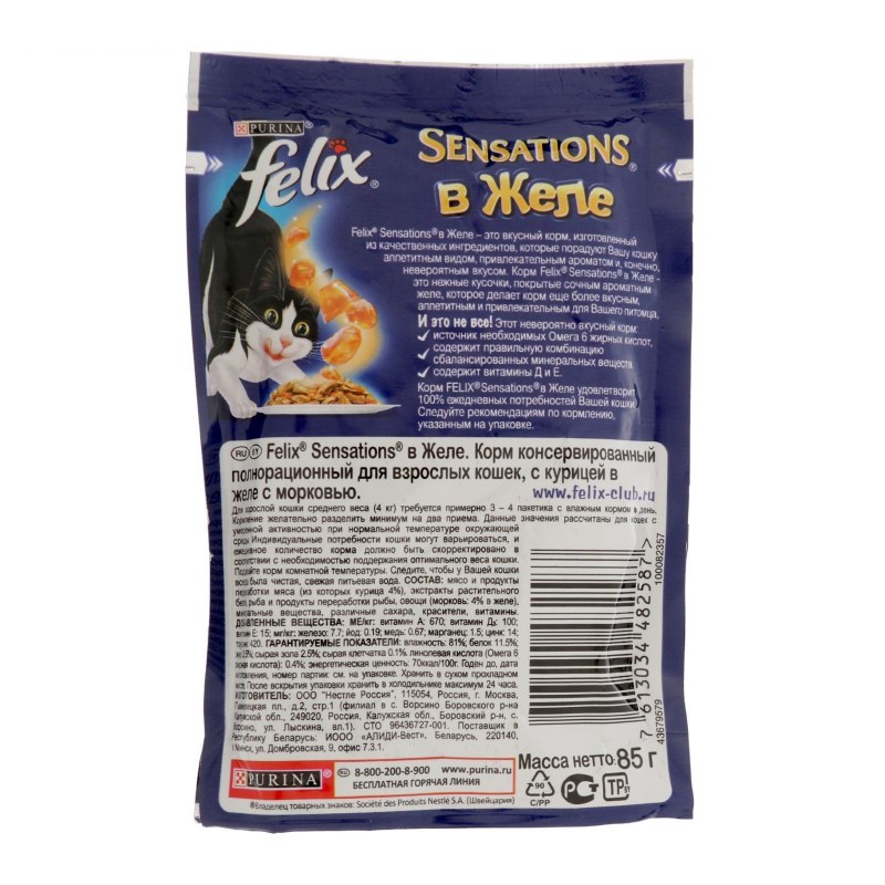Корм Felix Sensations 85г