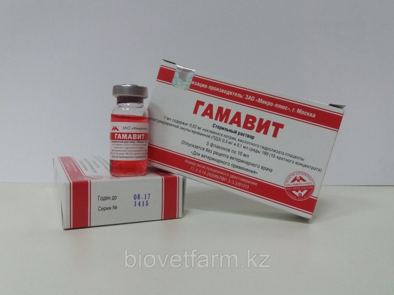 Гамавит 10 мл. 5 Флак. В упак.
