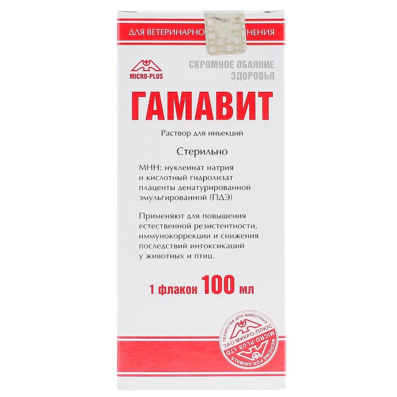 Гамавит нуклеат натрия