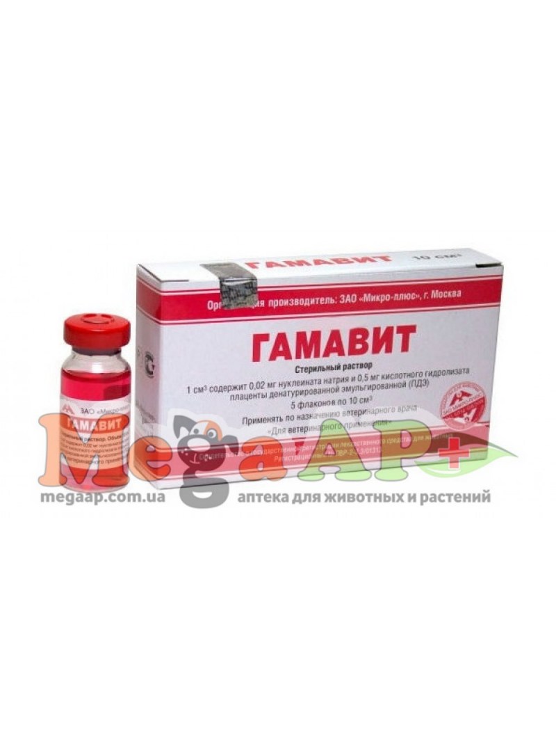 Купить гамавит для птиц