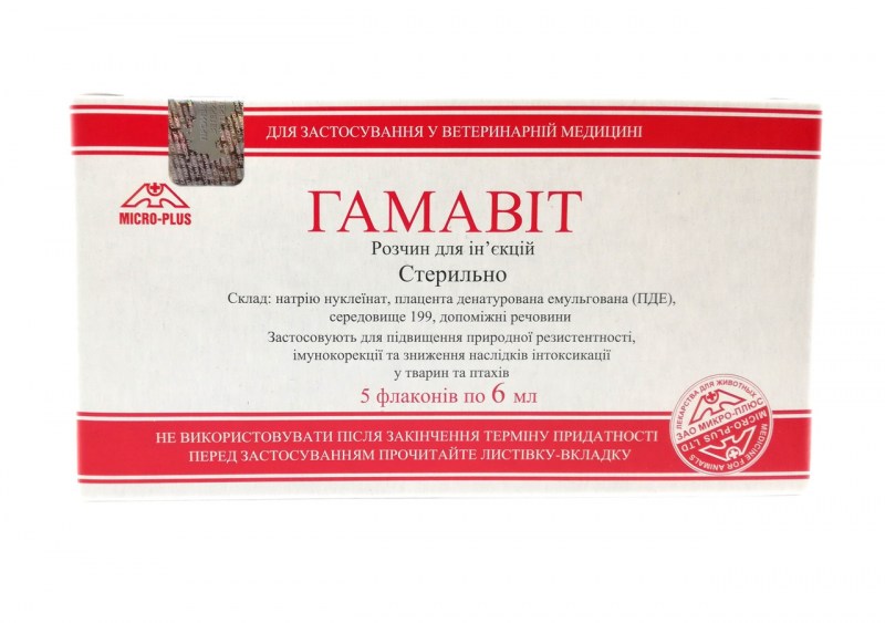 Гамавит инструкция по применению