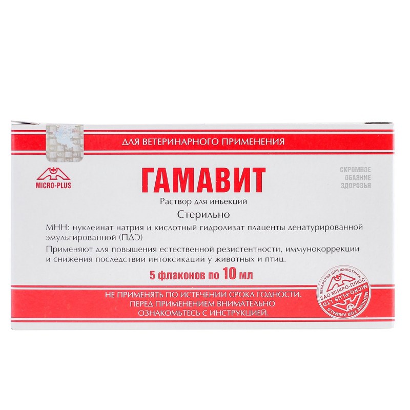 Гамавит 6 мл