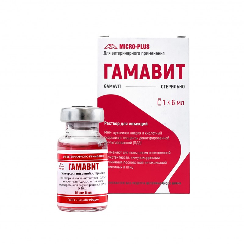 Гамавит 2 мл для кошек