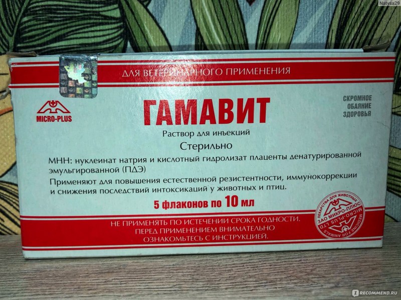 Гамавит и фоспренил