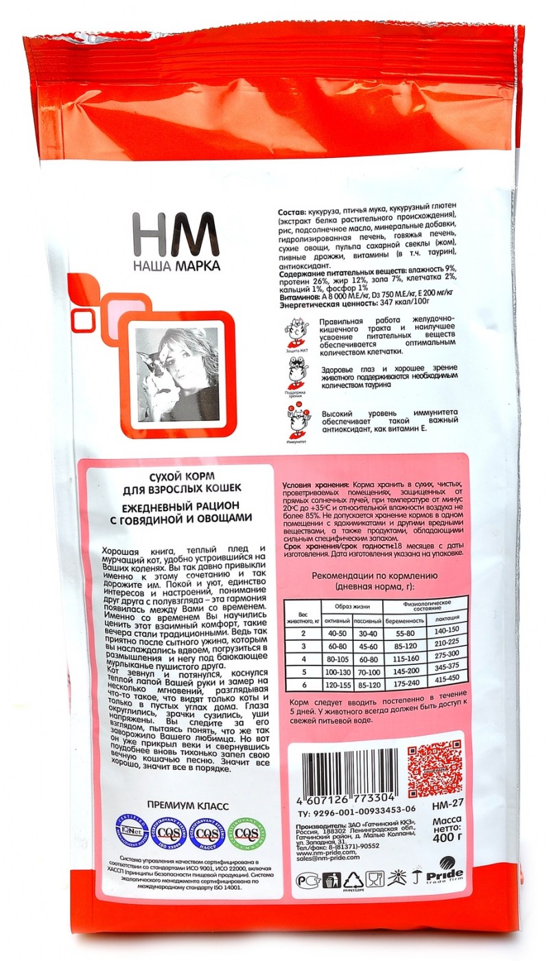 Наша марка для кошек