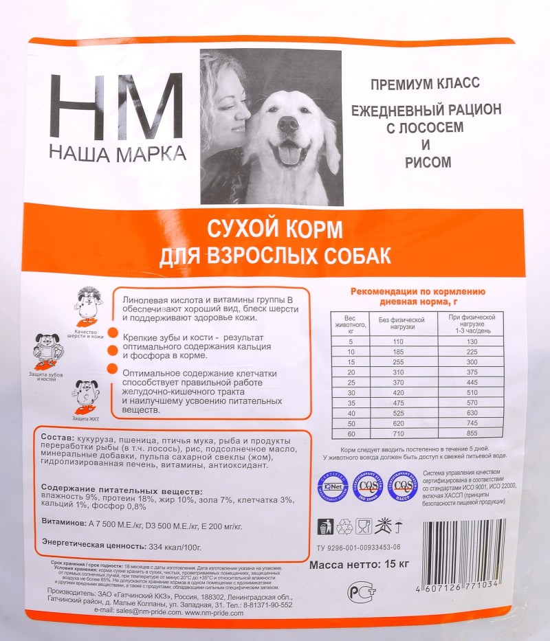 Наша марка для собак средних пород цыпленок овощи 18кг