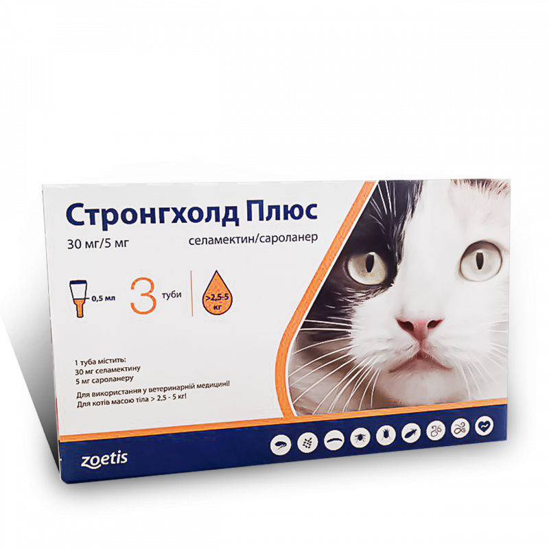 Стронгхолд 45 мг для кошек