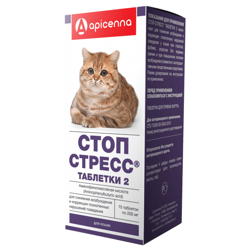 Стоп-стресс для кошек таблетки 15таб