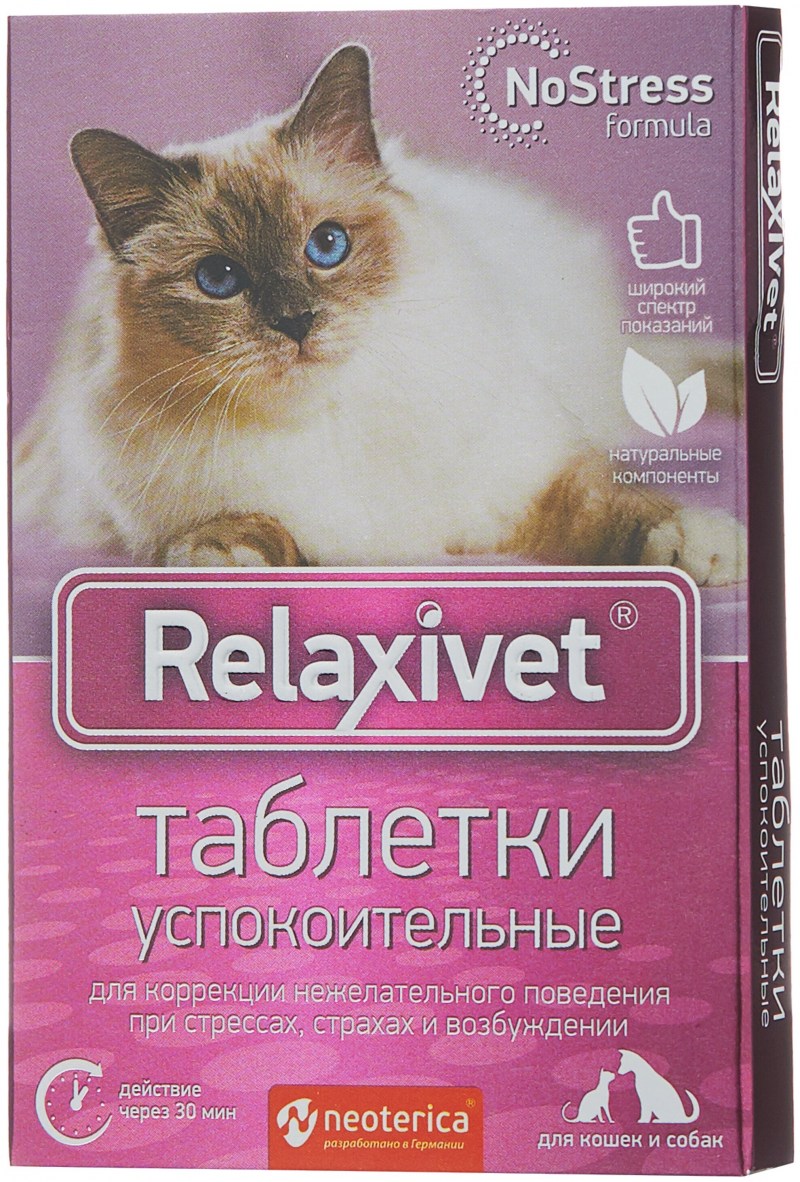 Relaxivet жидкость успокоительная + диффузор для собак и кошек 45 мл