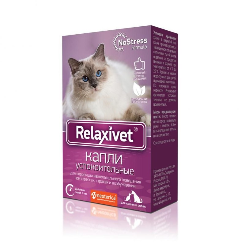 Relaxivet капли успокоительные