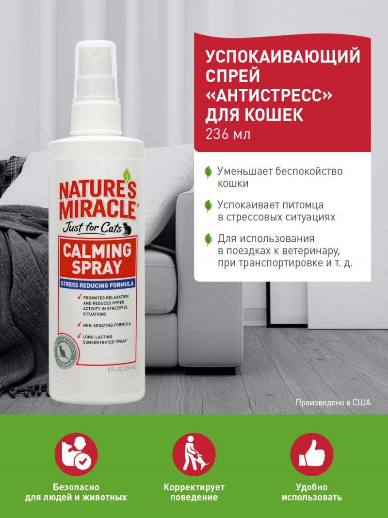 Средства успокоения движения