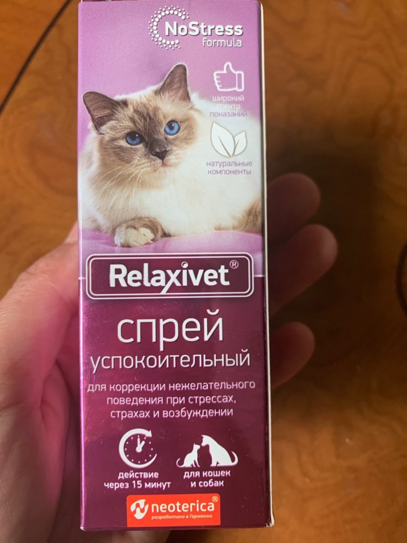 Спрей Relaxivet успокоительный, 50 мл