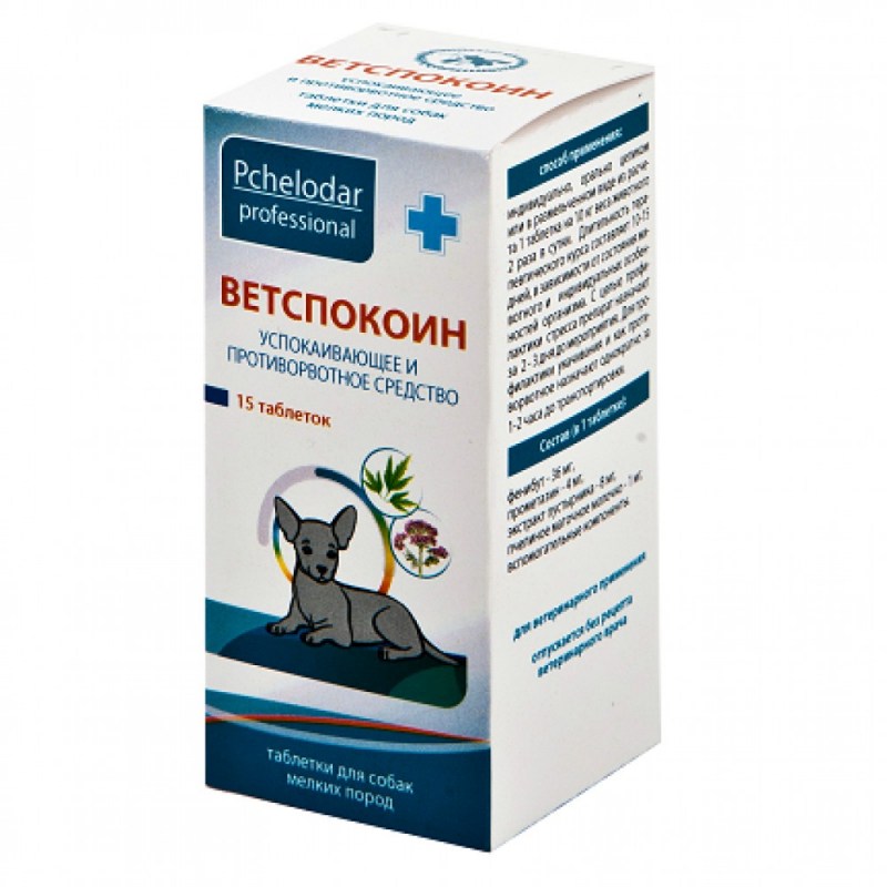 Спрей Relaxivet успокоительный, 50 мл