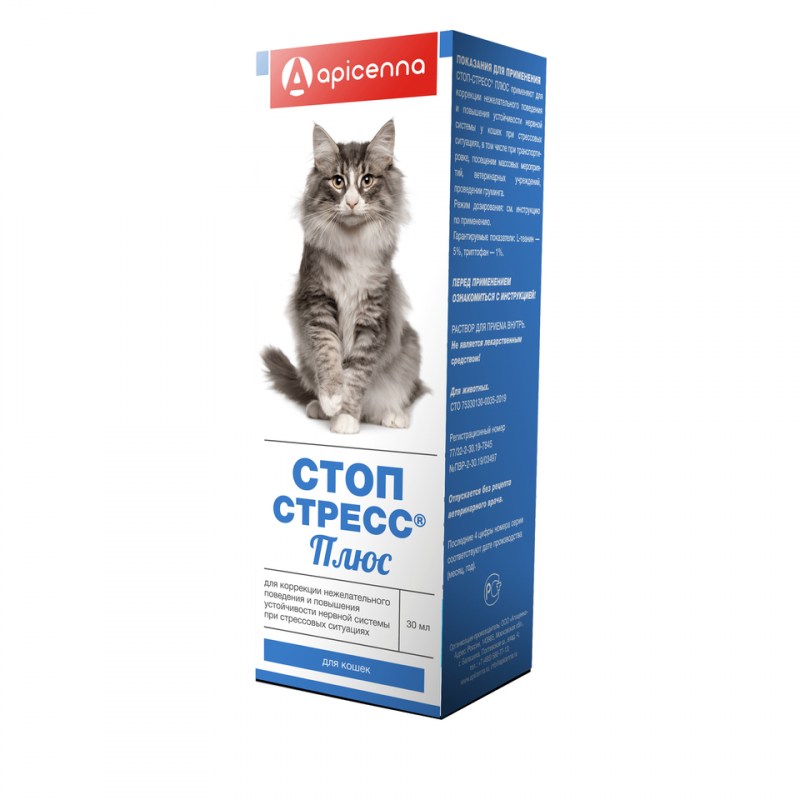 Стоп стресс для кошек apicenna
