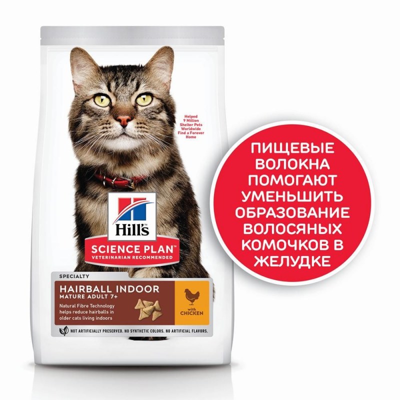 Hill`s 1,5кг корм для кошек вывод шерсти Hairball Control