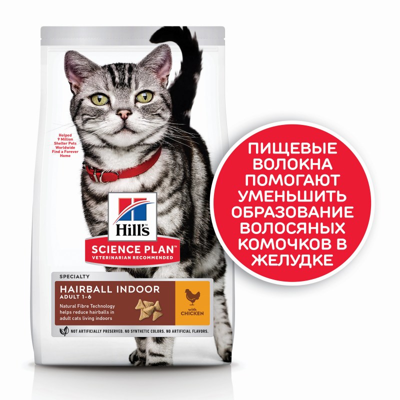 Hill`s 1,5кг корм для кошек вывод шерсти Hairball Control