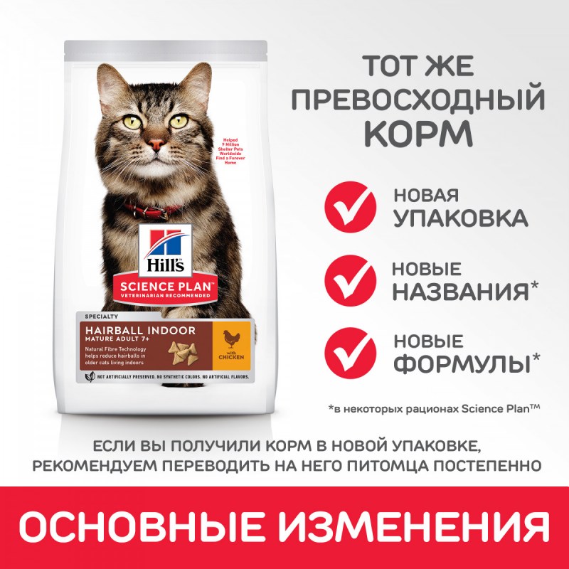 Хиллс корм для кошек Hairball
