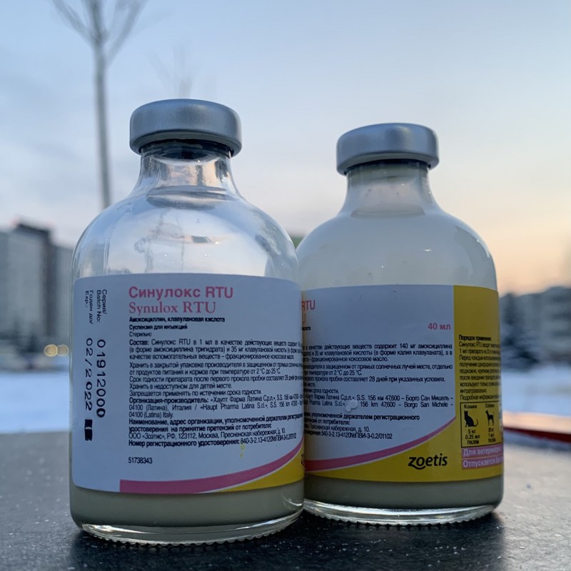 Синулокс RTU
