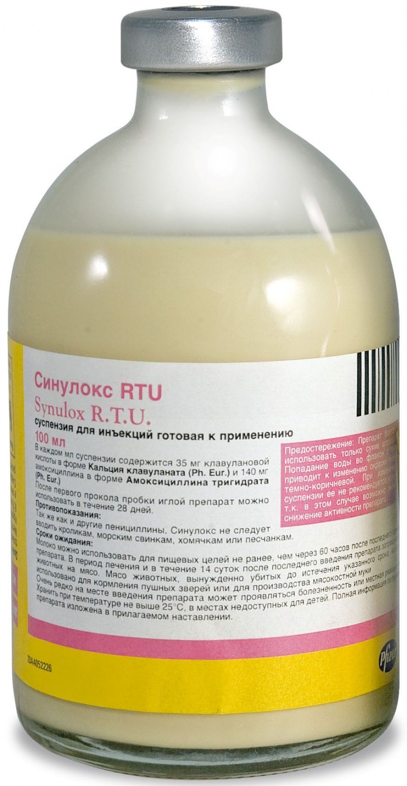 Синулокс RTU 100 мл