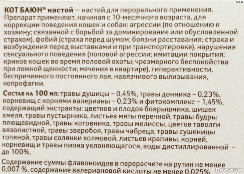 Кот Баюн состав препарата