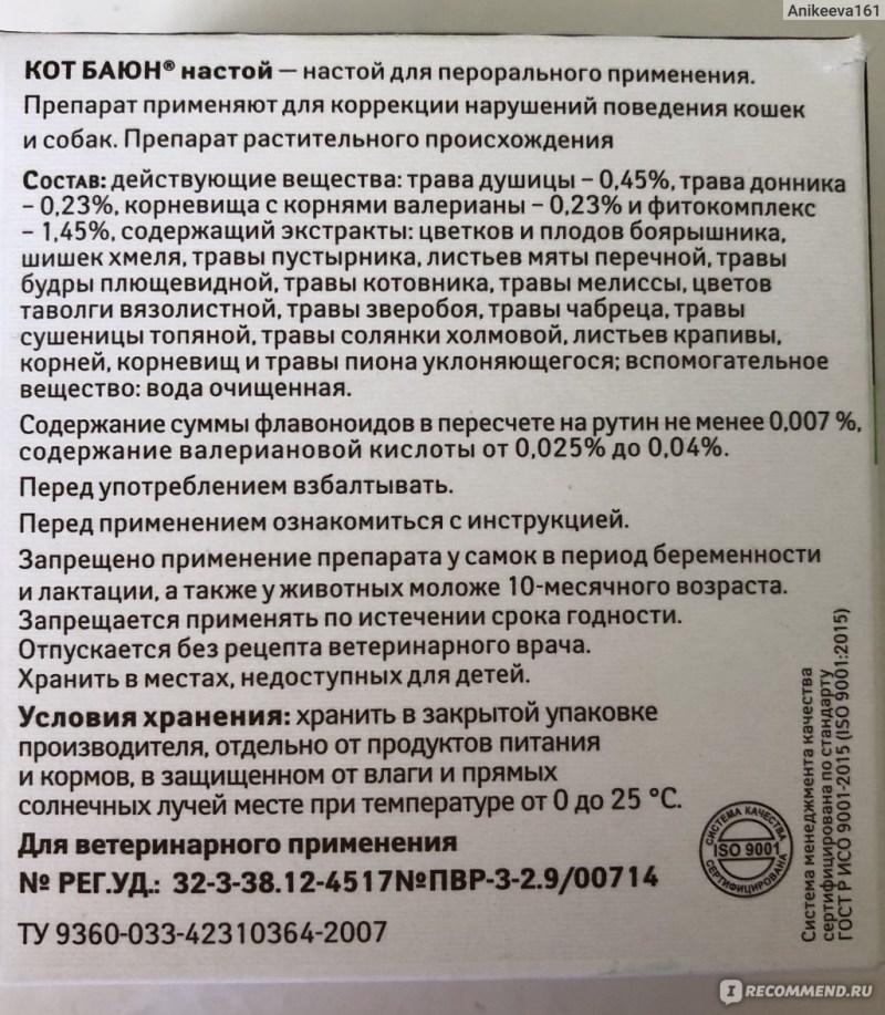 Котэрвин, 3 фл по 10 мл.