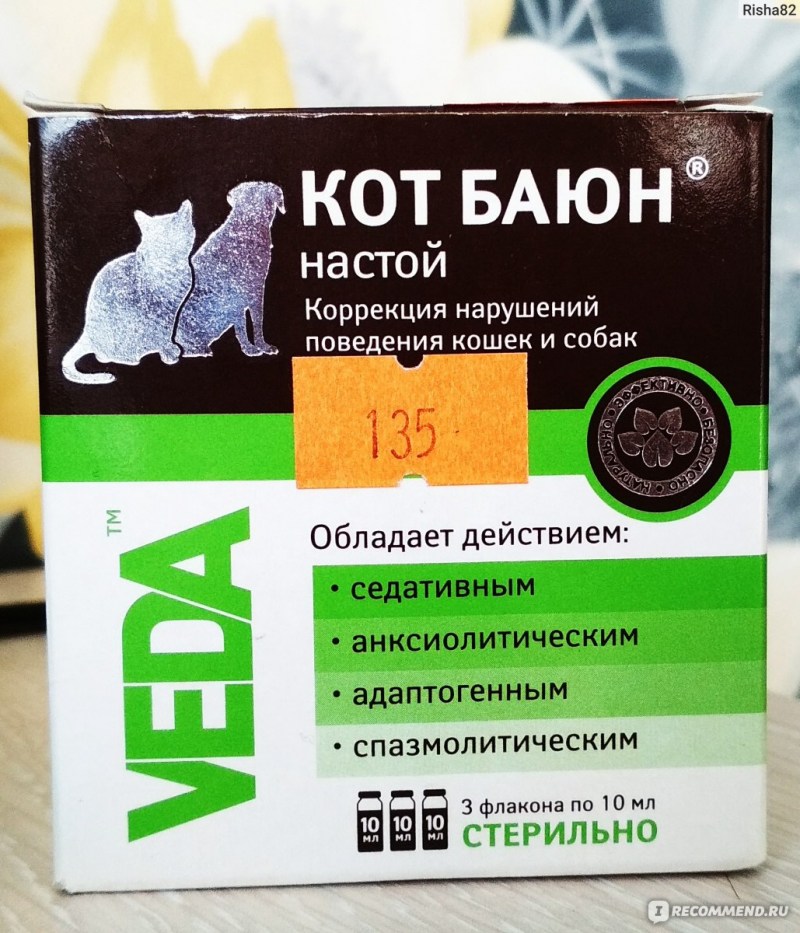 Лекарство от аллергии для котов