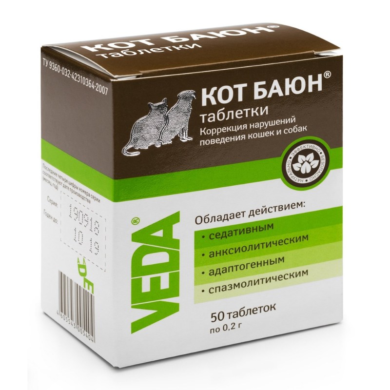 Кот Баюн успокоительное для кошек