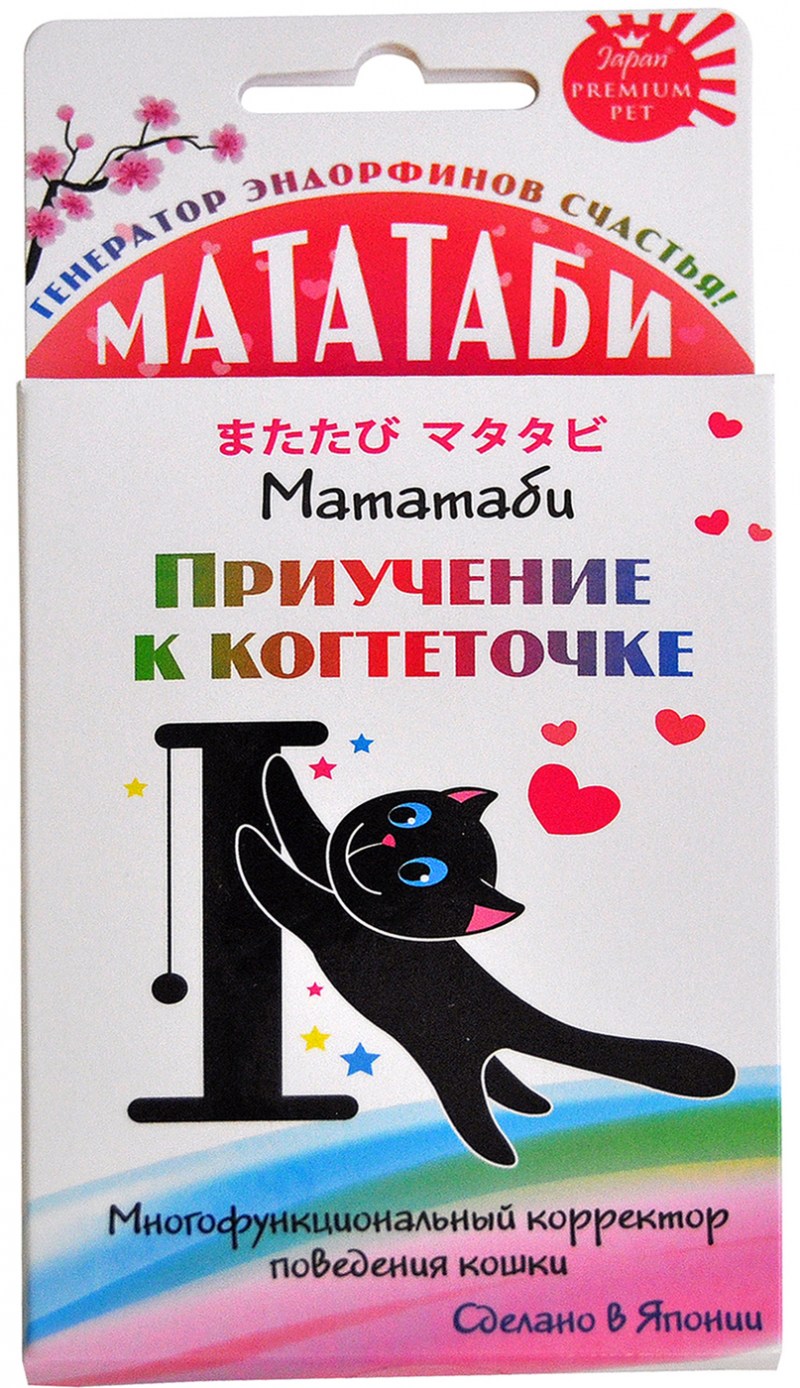 Мататаби для приучения к когтеточке