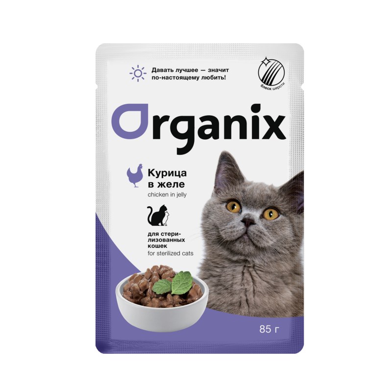 Organix паучи