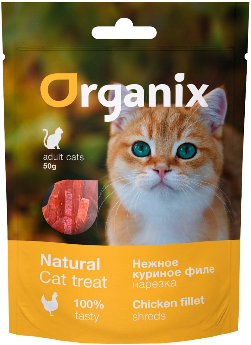 Organix для кошек