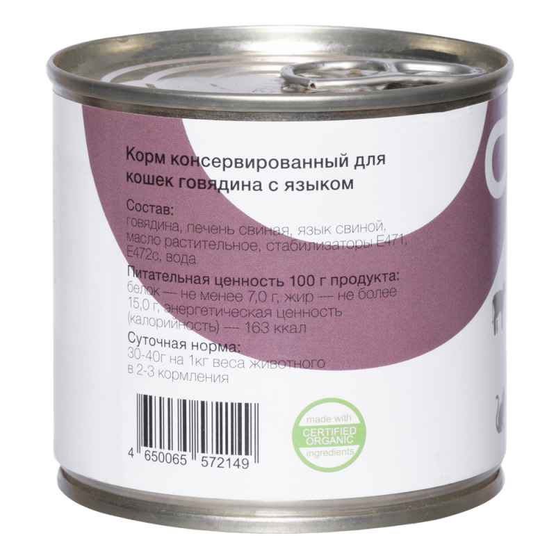 Органикс консервы для кошек