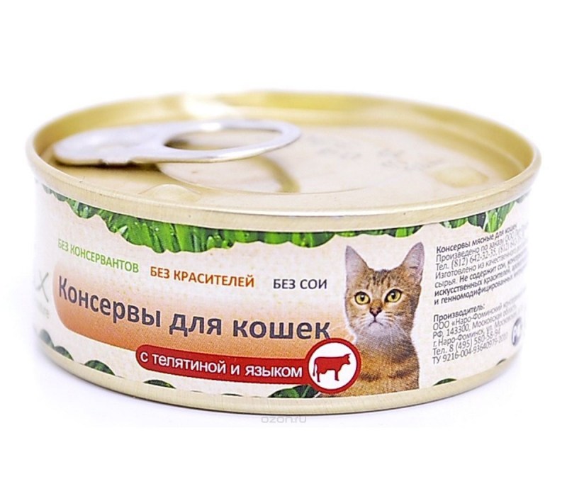 Органикс ж/б консерва для кошек с телятиной 100гр.