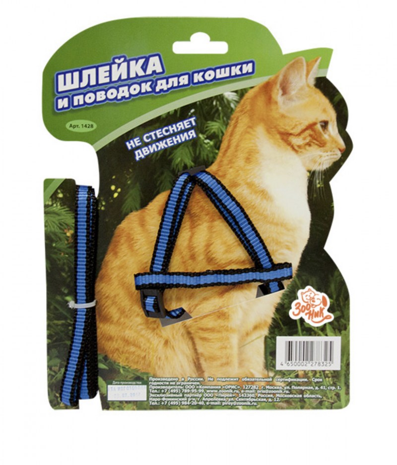 Зооник шлейка-стропа с поводком для кошек, 1,5 м,