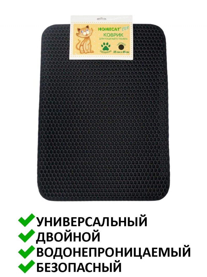 Коврик для кошачьего туалета Lago 45x35см мокко