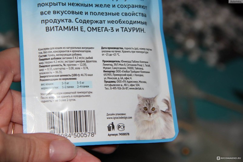 Опасные корма для кошек