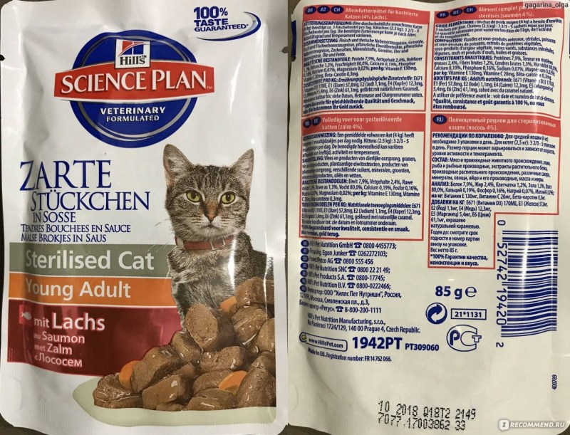 Hill's Sterilised Cat состав