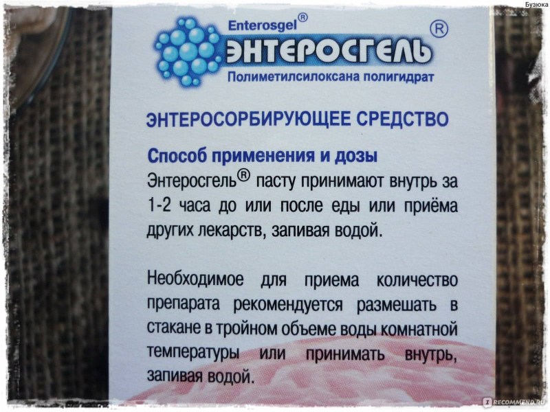 Энтеросгель для собаки доза