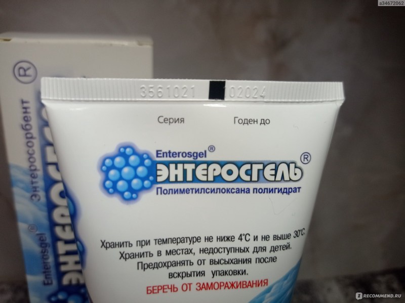 Энтеросгель для детей