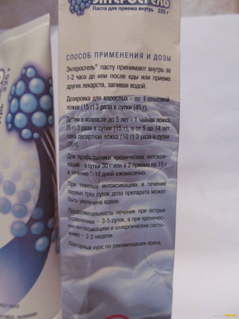Энтеросгель суспензия для детей
