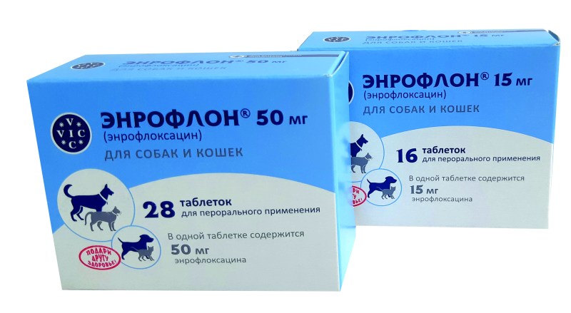 Энрофлон 15 мг