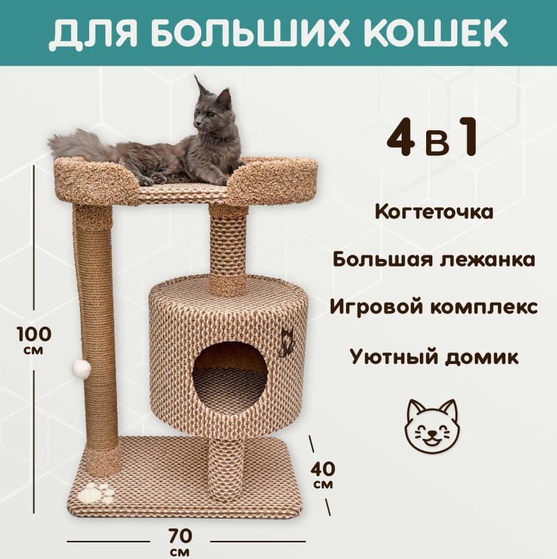 Виды игровых комплексов для кошек